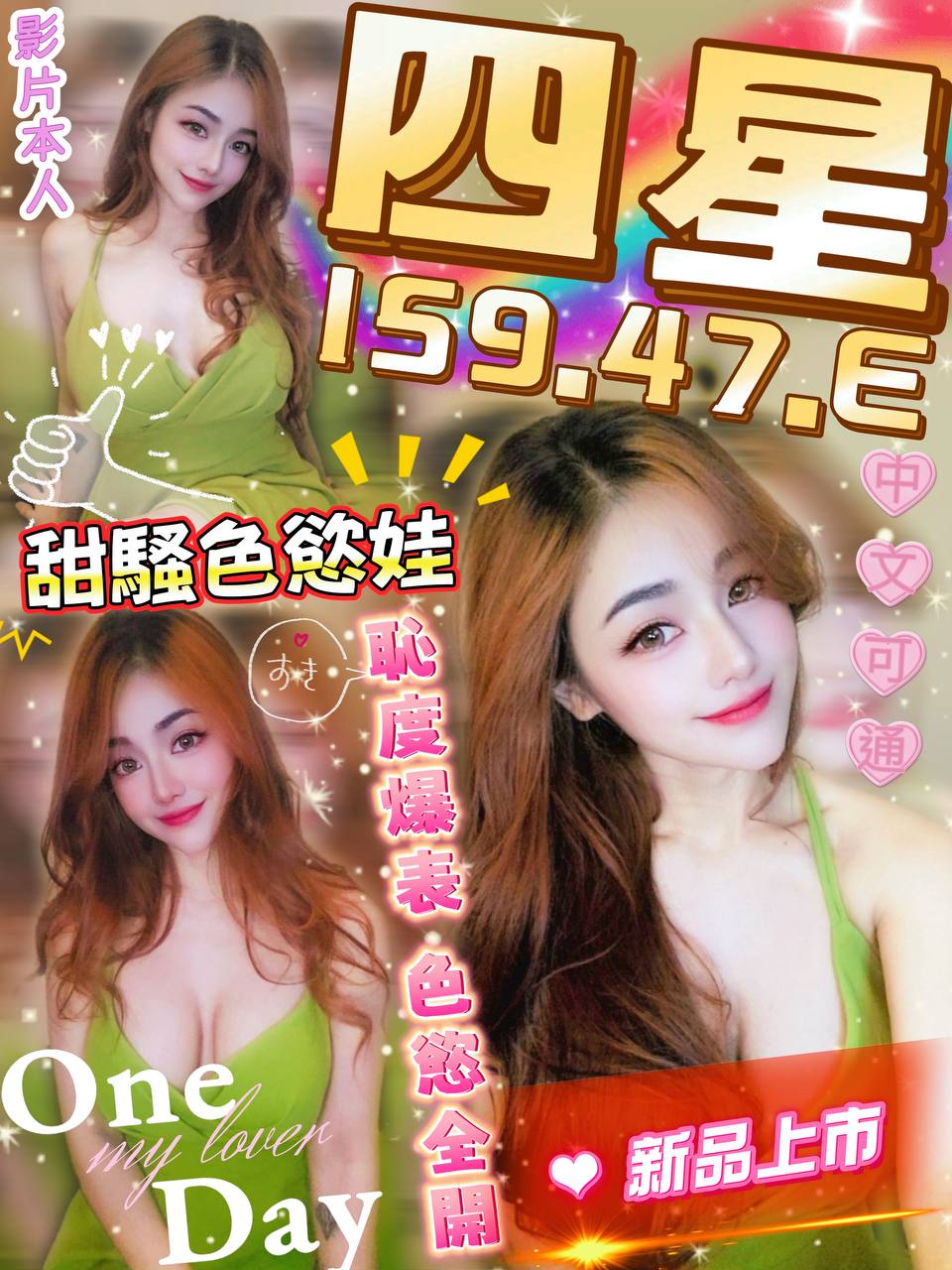 極漱台北外送 俞君 東海學生妹 音樂老師
